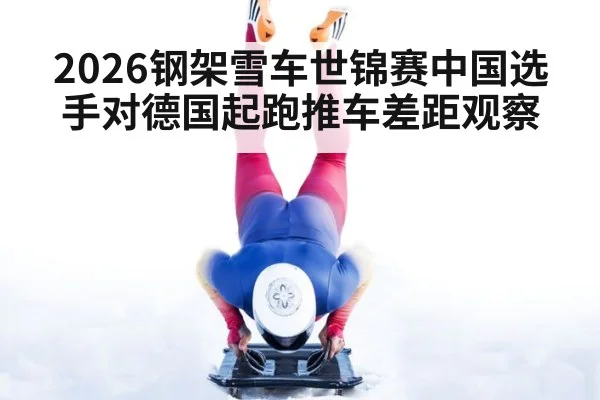 skeleton sled race start